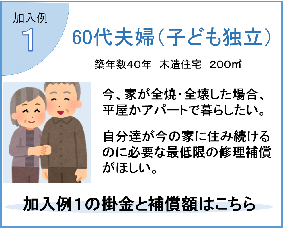 イラスト