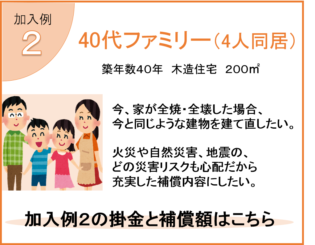イラスト