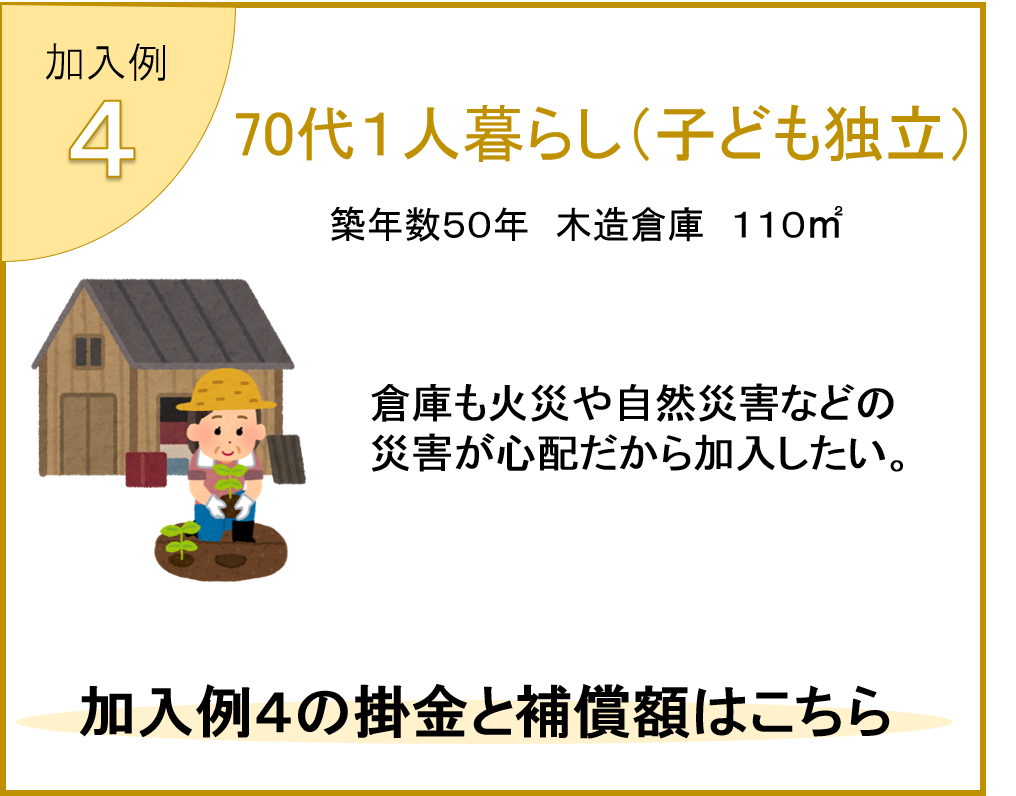 イラスト